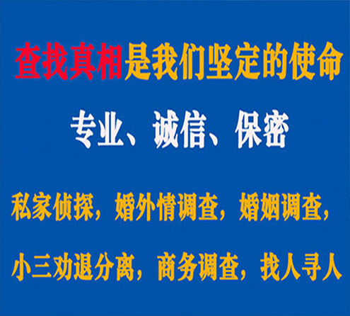 关于铅山忠侦调查事务所